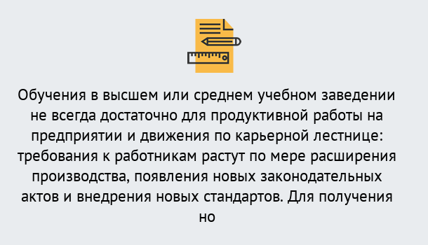 Почему нужно обратиться к нам? Тайшет Образовательно-сертификационный центр приглашает на повышение квалификации сотрудников в Тайшет