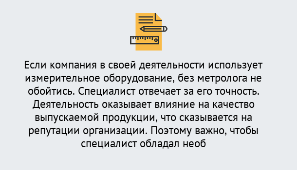 Почему нужно обратиться к нам? Тайшет Повышение квалификации по метрологическому контролю: дистанционное обучение