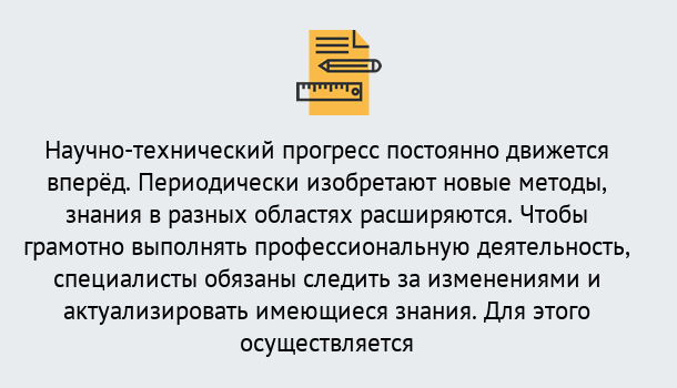 Почему нужно обратиться к нам? Тайшет Дистанционное повышение квалификации по лабораториям в Тайшет