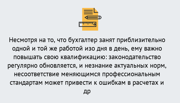 Почему нужно обратиться к нам? Тайшет Дистанционное повышение квалификации по бухгалтерскому делу в Тайшет