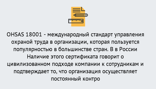 Почему нужно обратиться к нам? Тайшет Сертификат ohsas 18001 – Услуги сертификации систем ISO в Тайшет