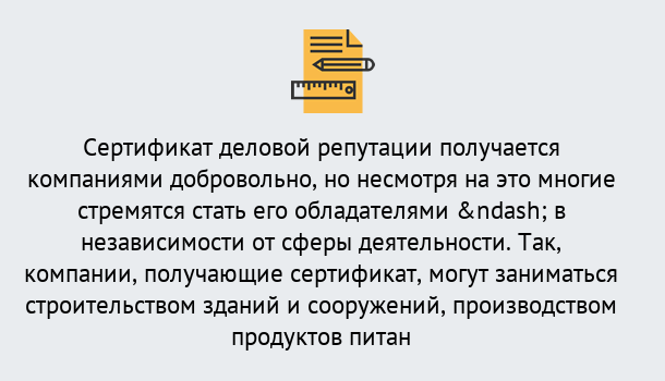 Почему нужно обратиться к нам? Тайшет ГОСТ Р 66.1.03-2016 Оценка опыта и деловой репутации...в Тайшет