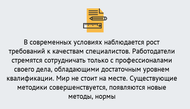 Почему нужно обратиться к нам? Тайшет Повышение квалификации по у в Тайшет : как пройти курсы дистанционно