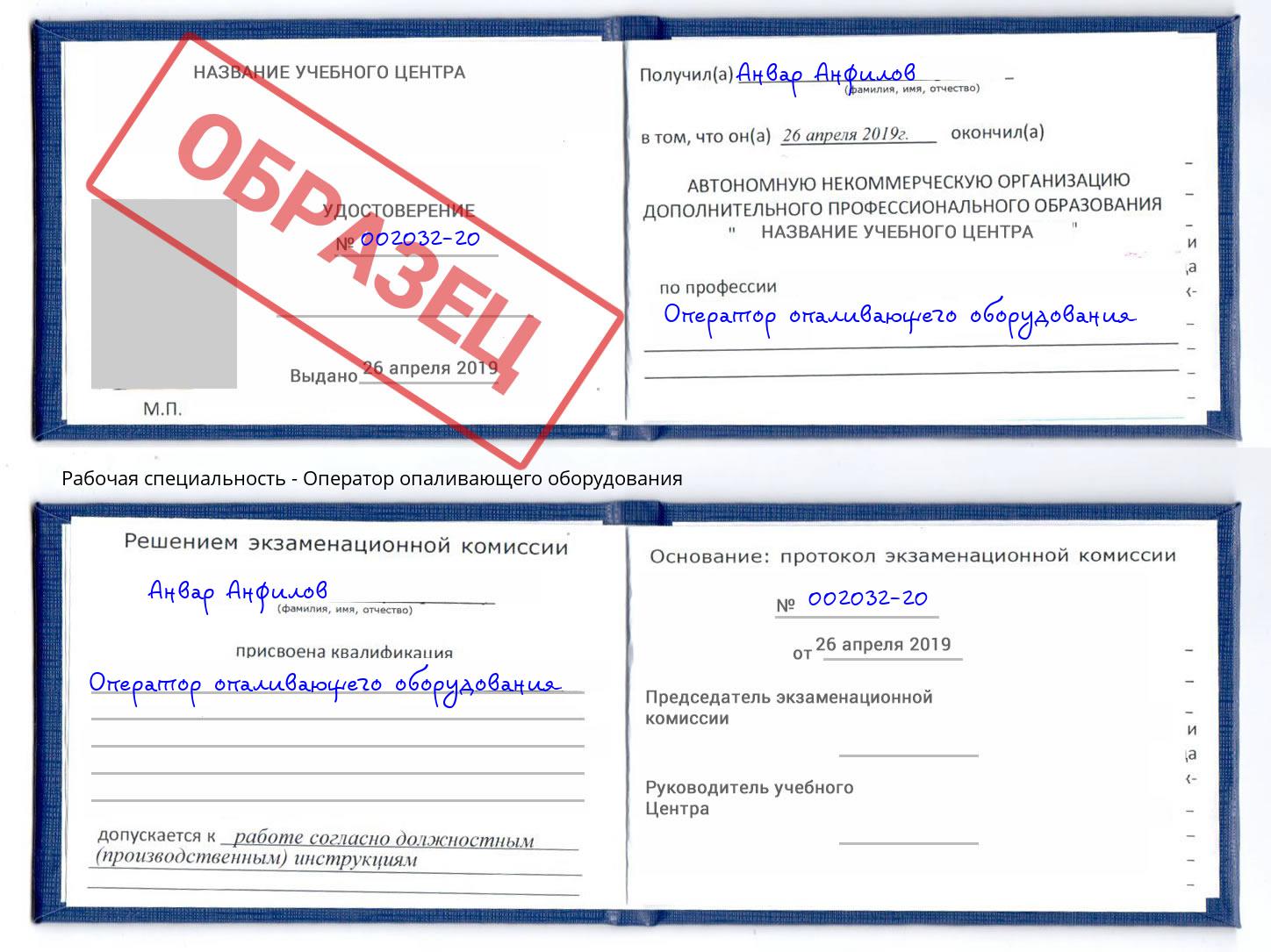 Оператор опаливающего оборудования Тайшет