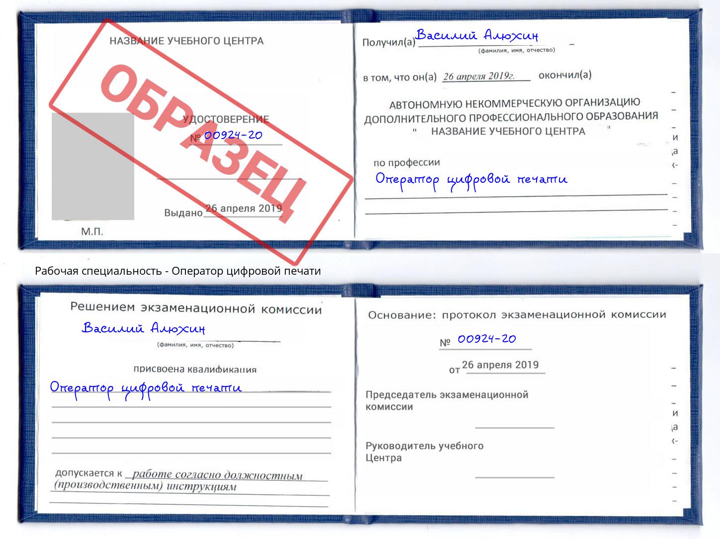 Оператор цифровой печати Тайшет
